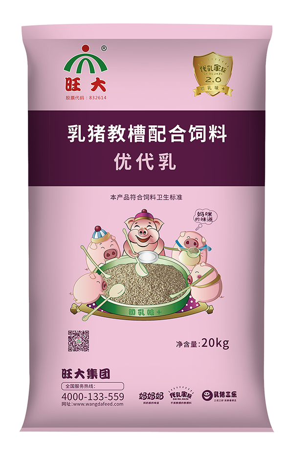 优代乳