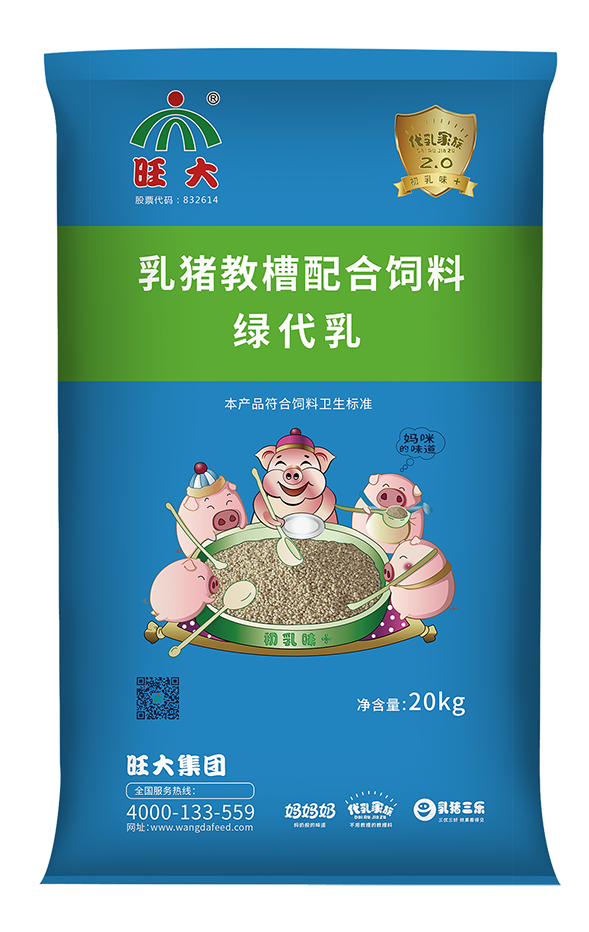 绿代乳